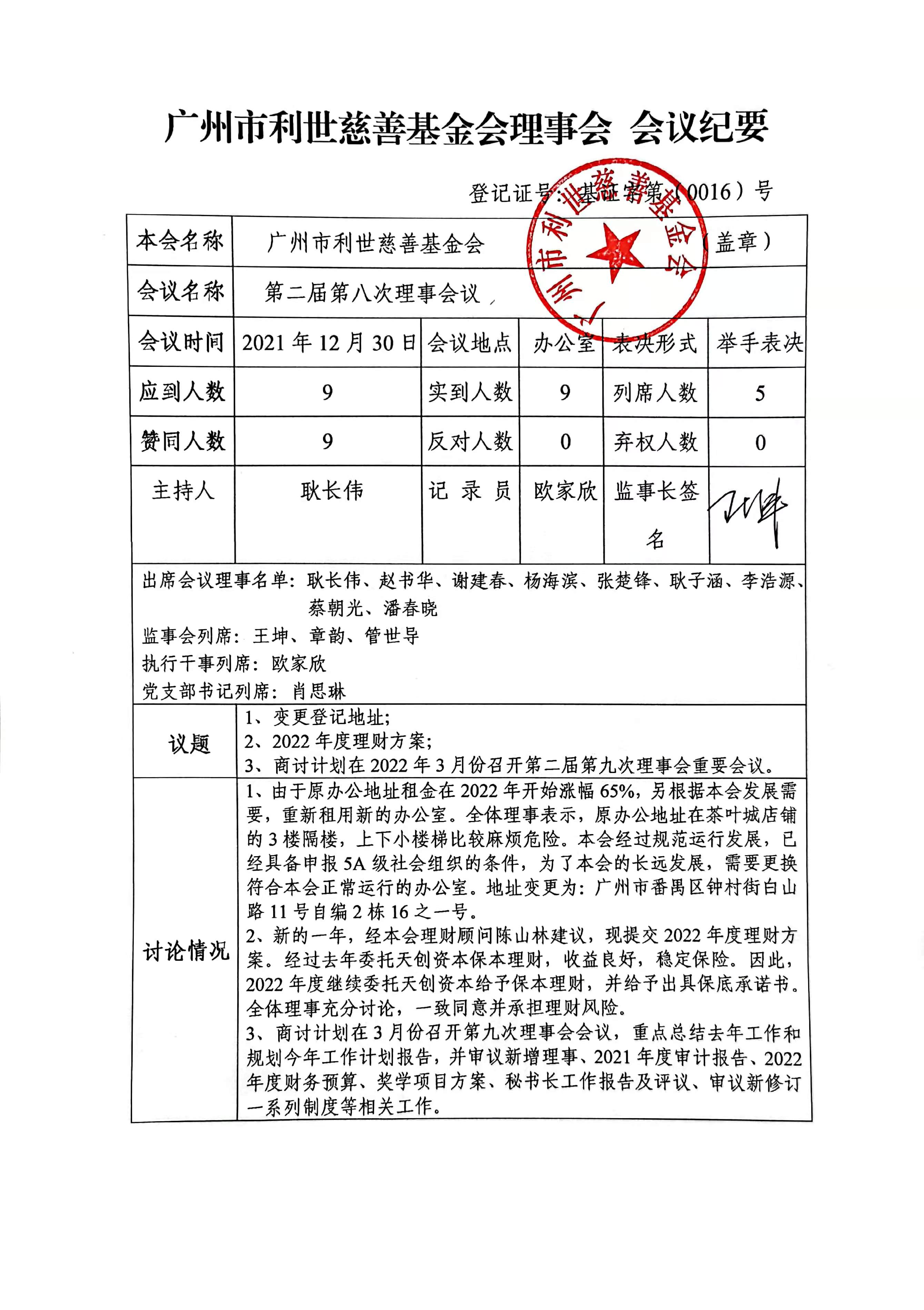 微信图片_20220105114618.jpg