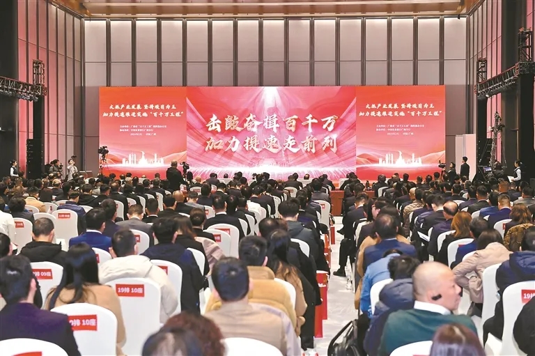 利世慈善参加广州市高质量发展大会“大抓产业发展，坚持项目为王，加力提速推进实施‘百千万工程’ ”主题研讨活动.webp.jpg