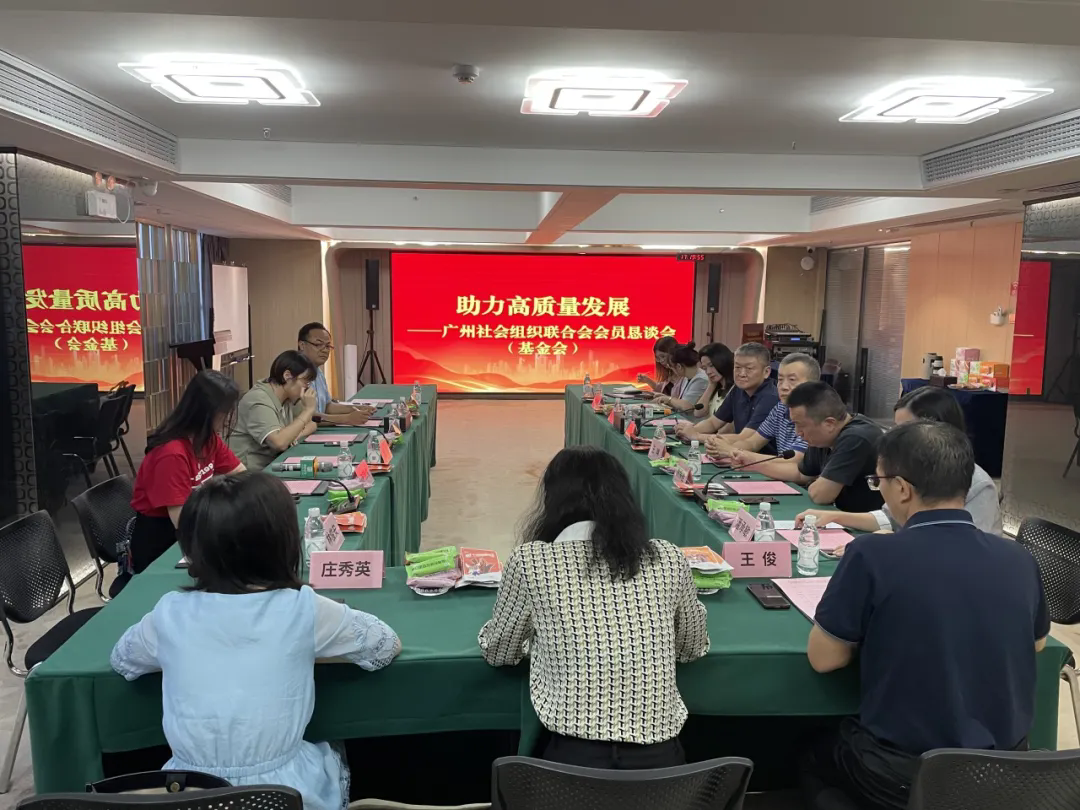 恳谈会.webp.png